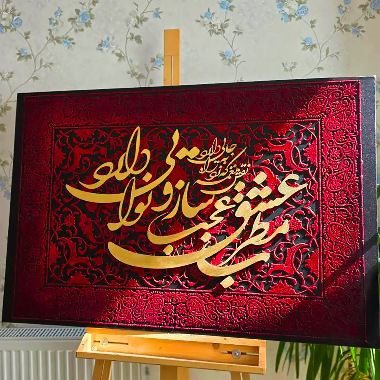 تابلو کالیگرافی زیبا