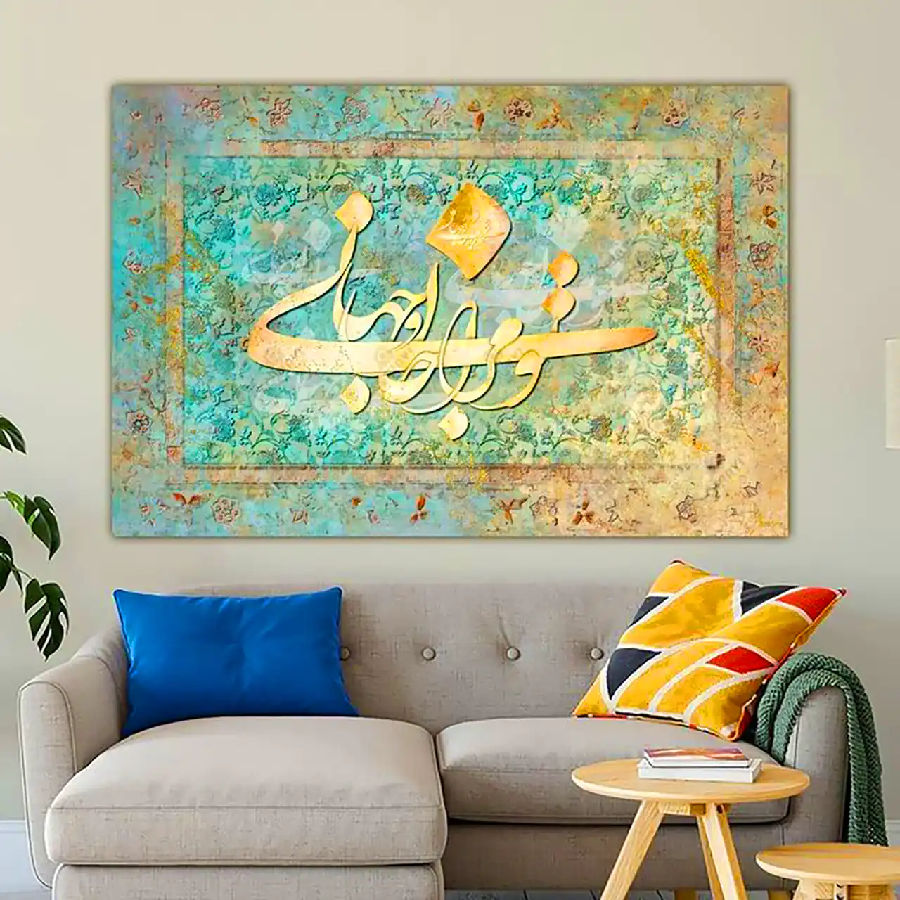 تابلو کالیگرافی زیبا