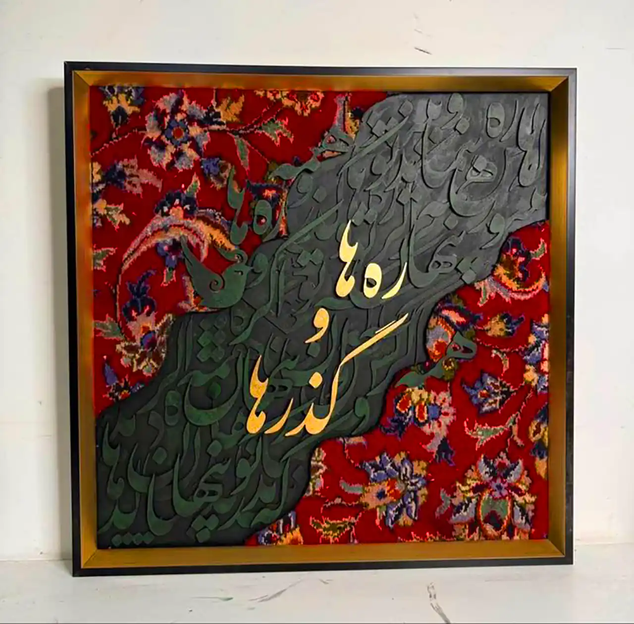 تابلو کالیگرافی زیبا